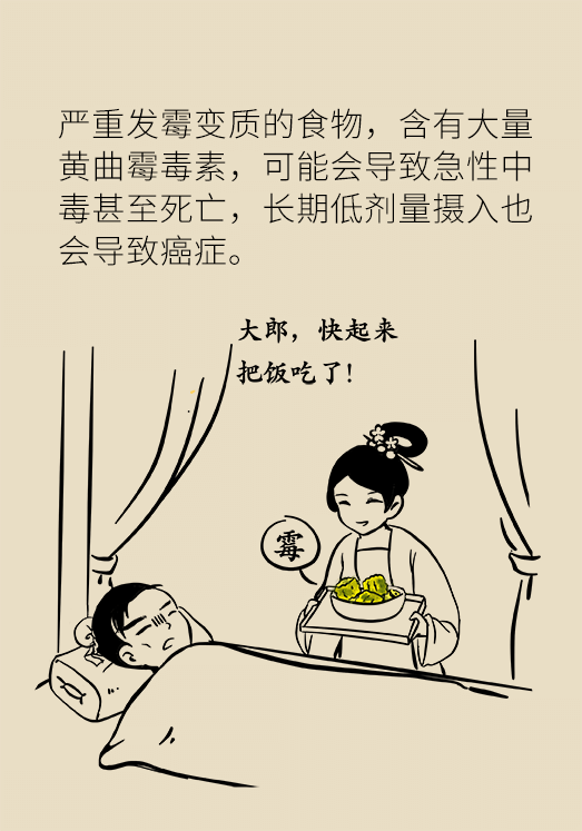 發(fā)霉食物不能吃安全糧油怎么選？