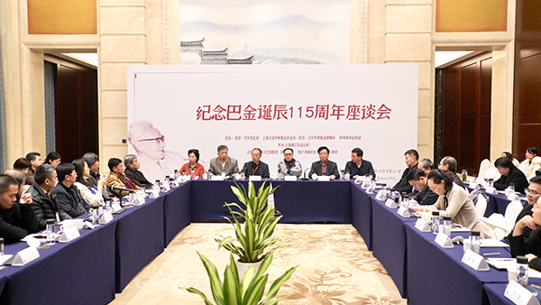 巴金誕辰115周年：他是《收獲》的大樹，是文學(xué)的大樹 