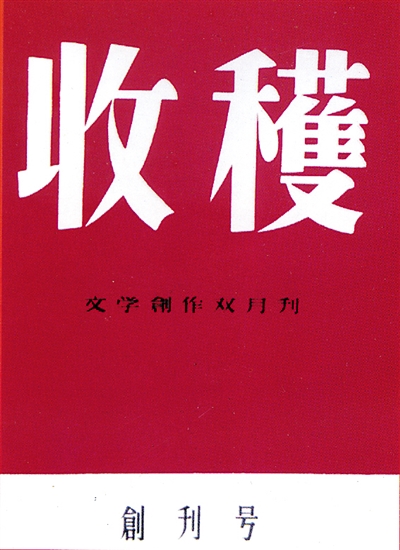 巴金誕辰115周年：他是《收獲》的大樹，是文學(xué)的大樹 