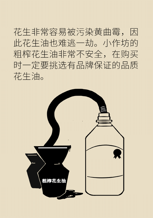 發(fā)霉食物不能吃安全糧油怎么選？