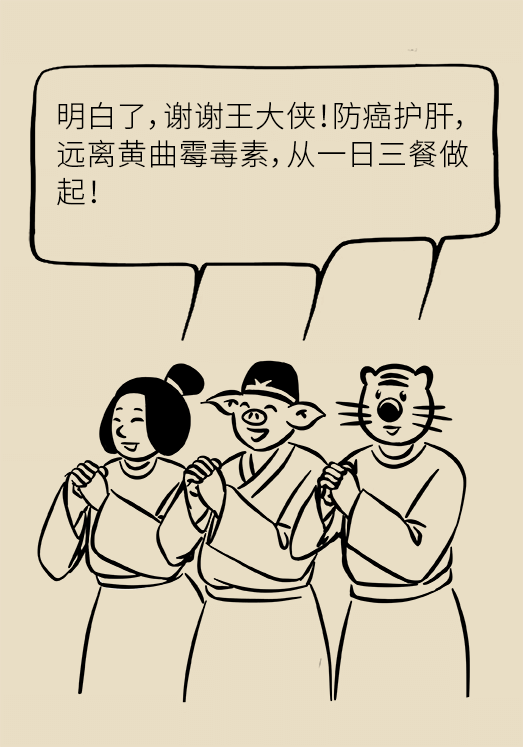 發(fā)霉食物不能吃安全糧油怎么選？