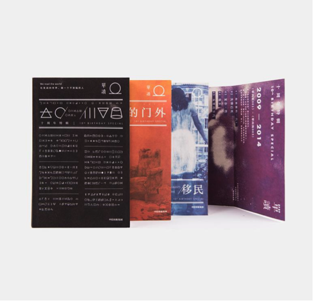 在“紙媒將死”的哀嚎中，他們昂然地走到了第十年 