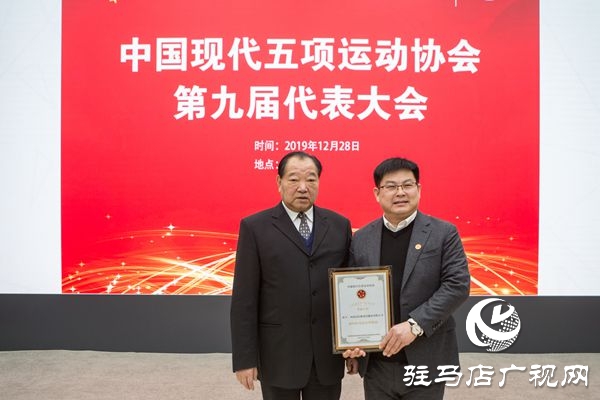 駐馬店市本土服裝企業(yè)獲中國現(xiàn)代五項(xiàng)運(yùn)動(dòng)協(xié)會2019年度優(yōu)秀贊助商榮譽(yù)獎(jiǎng)