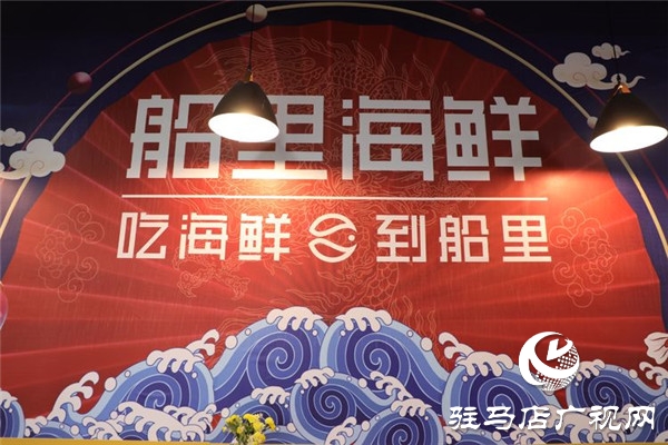駐馬店歡樂愛家三喜臨門！船里海鮮超市元旦盛大開業(yè)！