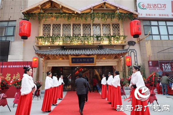 駐馬店歡樂愛家三喜臨門！船里海鮮超市元旦盛大開業(yè)！