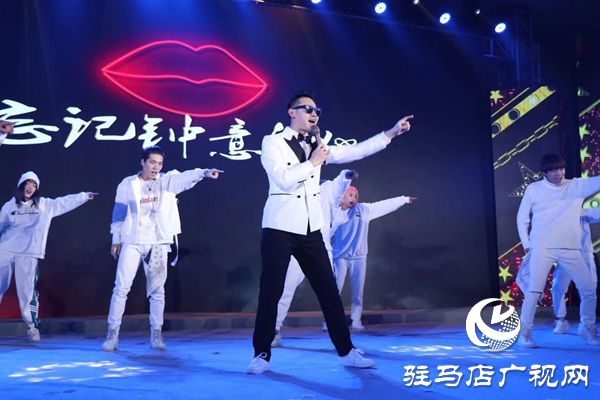 駐馬店廣播電視臺迎新年演唱會華麗上演