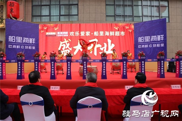 駐馬店歡樂愛家三喜臨門！船里海鮮超市元旦盛大開業(yè)！