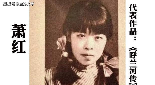 蕭紅一段寓意深長的語錄，富有哲理，早日讀到，早日不后悔！ 