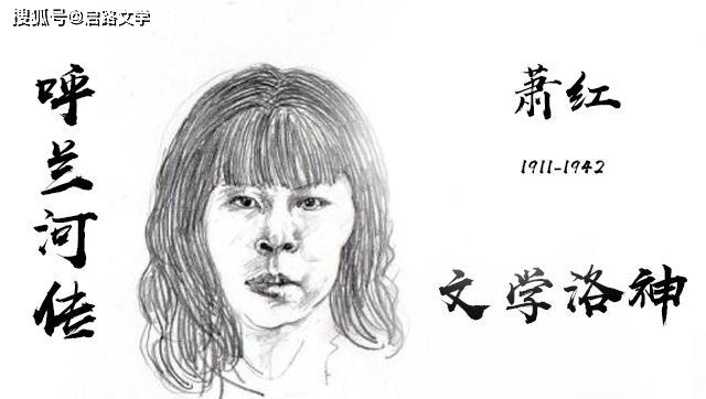 蕭紅一段寓意深長的語錄，富有哲理，早日讀到，早日不后悔！ 