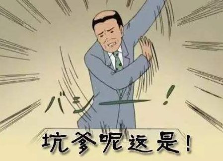 都2020年了，這種辣眼劇怎么還沒滅絕 