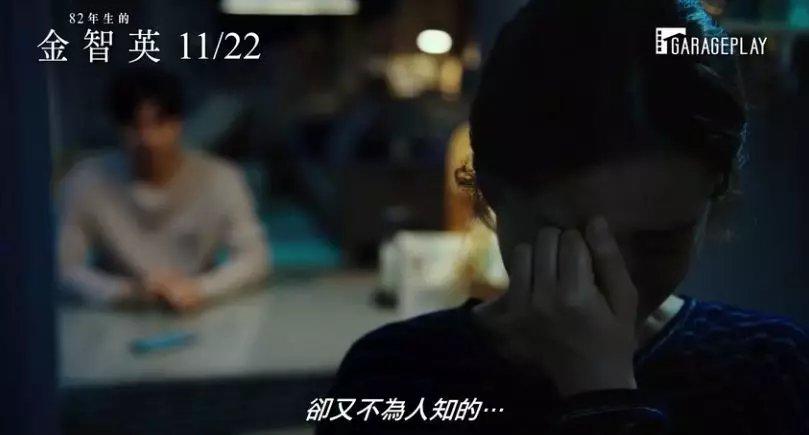 被羞辱、被抵制，這部韓國(guó)電影，曝光多少東亞女性不為人知的生活 