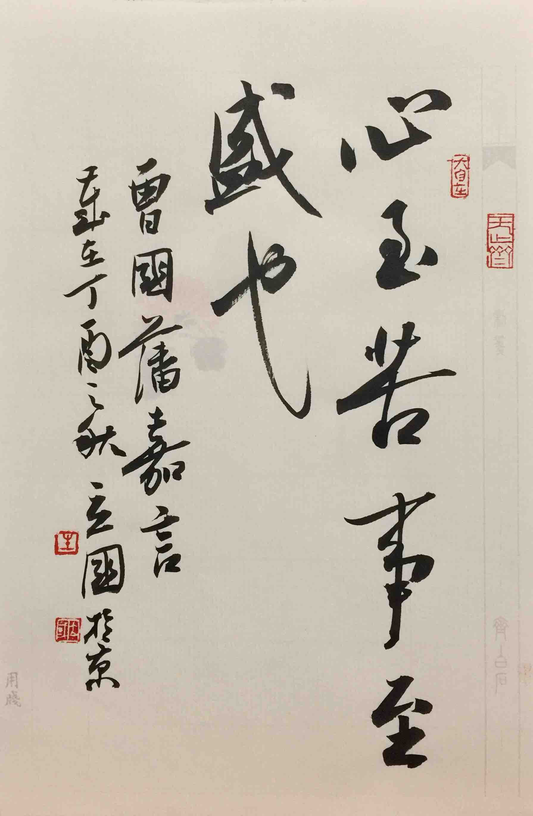 三十而立的曾國(guó)藩是如何修身養(yǎng)性的