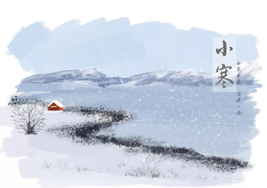 十首小寒詩詞：小寒大寒，冷成冰團 