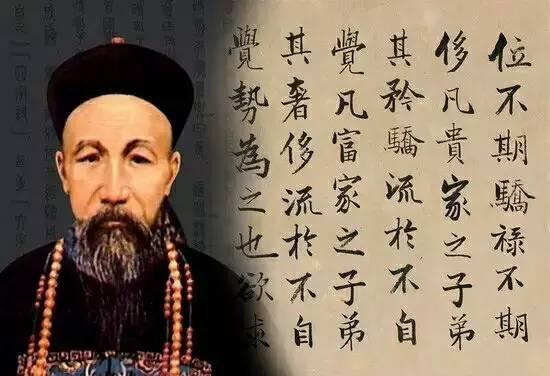 三十而立的曾國(guó)藩是如何修身養(yǎng)性的