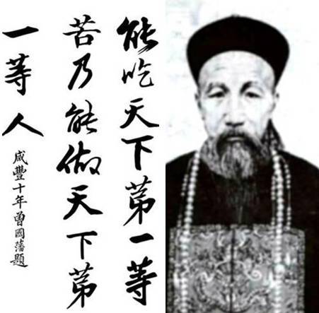 三十而立的曾國(guó)藩是如何修身養(yǎng)性的
