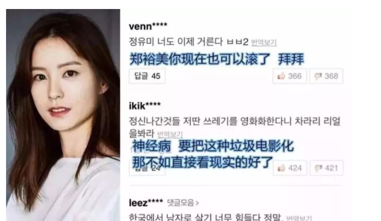 被羞辱、被抵制，這部韓國(guó)電影，曝光多少東亞女性不為人知的生活 