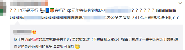 耽改101，誰會(huì)成為下一個(gè)爆款？ 