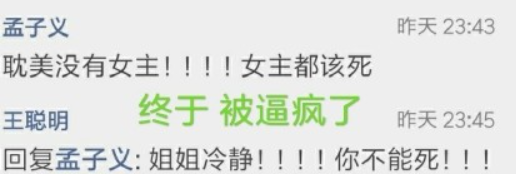 耽改101，誰會(huì)成為下一個(gè)爆款？ 