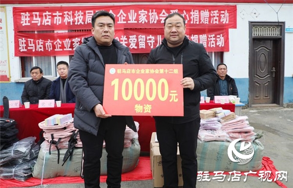 駐馬店市科技局聯(lián)合駐馬店市企業(yè)家協(xié)會(huì)深入金鋪鎮(zhèn)俄莊小學(xué)開展關(guān)愛留守兒童新春捐贈(zèng)活動(dòng)