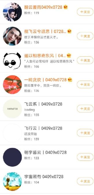 耽改101，誰會成為下一個爆款？ 