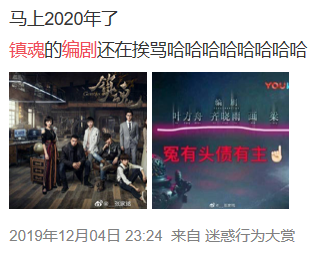 耽改101，誰會成為下一個爆款？ 