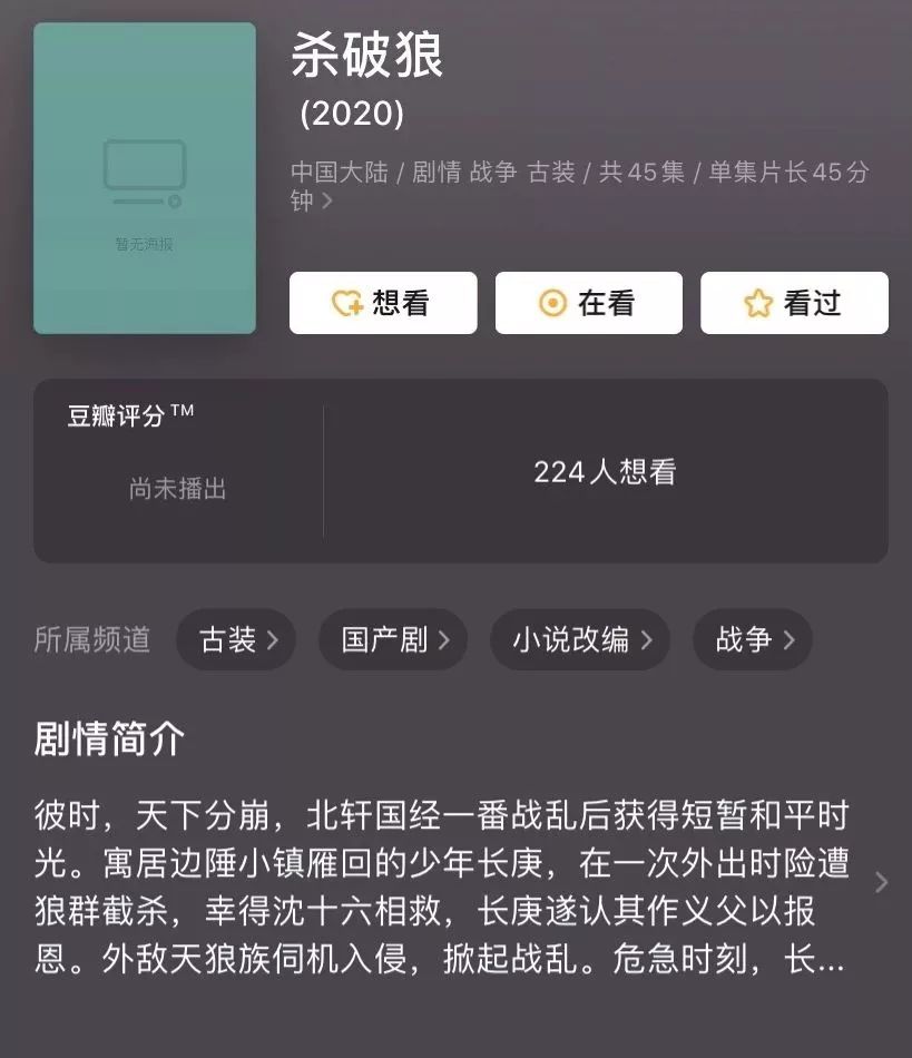 耽改101，誰會成為下一個爆款？ 