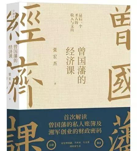 摳門男孩曾國藩，做他的女人真是太慘了