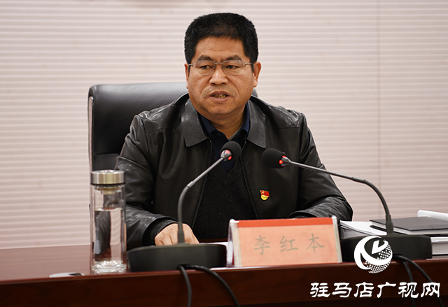 駐馬店市召開市直機(jī)關(guān)2019年度黨建述職評(píng)議會(huì)議