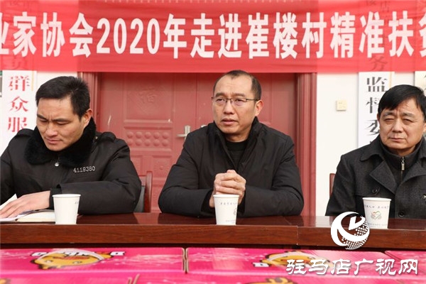 駐馬店市企業(yè)家協(xié)會(huì)攜手京都實(shí)業(yè)深入沙河店崔樓村舉行2020年新春慰問捐贈(zèng)活動(dòng)