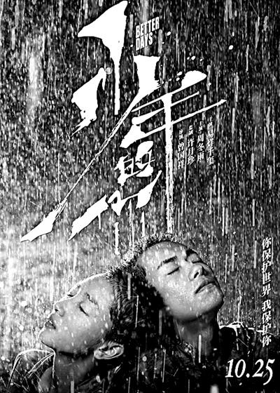 國(guó)產(chǎn)電影:口碑鑄就票房繼續(xù)扛鼎市場(chǎng)