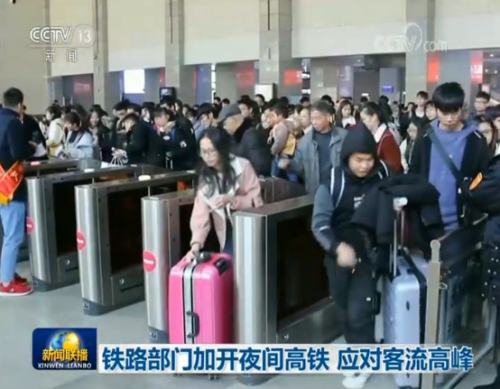 鐵路部門加開夜間高鐵 應對客流高峰