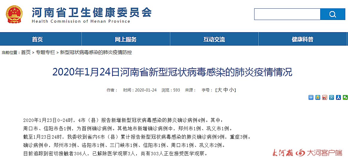 受疫情影響，我省文化場(chǎng)館及部分景區(qū)暫時(shí)關(guān)閉，多地新春活動(dòng)取消
