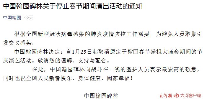 受疫情影響，我省文化場(chǎng)館及部分景區(qū)暫時(shí)關(guān)閉，多地新春活動(dòng)取消