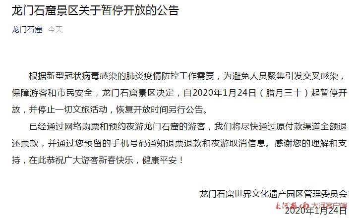 受疫情影響，我省文化場(chǎng)館及部分景區(qū)暫時(shí)關(guān)閉，多地新春活動(dòng)取消