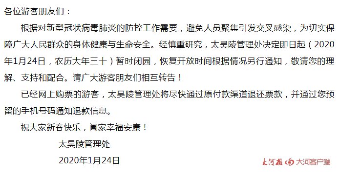 受疫情影響，我省文化場(chǎng)館及部分景區(qū)暫時(shí)關(guān)閉，多地新春活動(dòng)取消