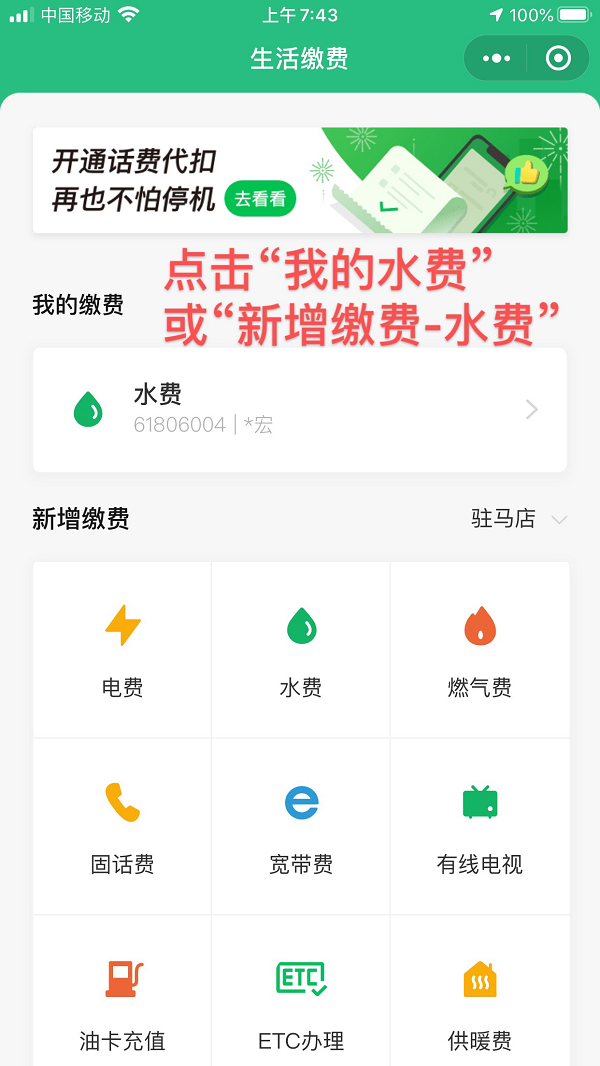 呼吁！請(qǐng)大家近期盡量通過(guò)自助渠道繳納水費(fèi)