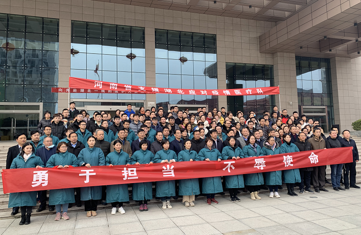 河南：137人！逆向而行！首批援鄂醫(yī)療隊出征！
