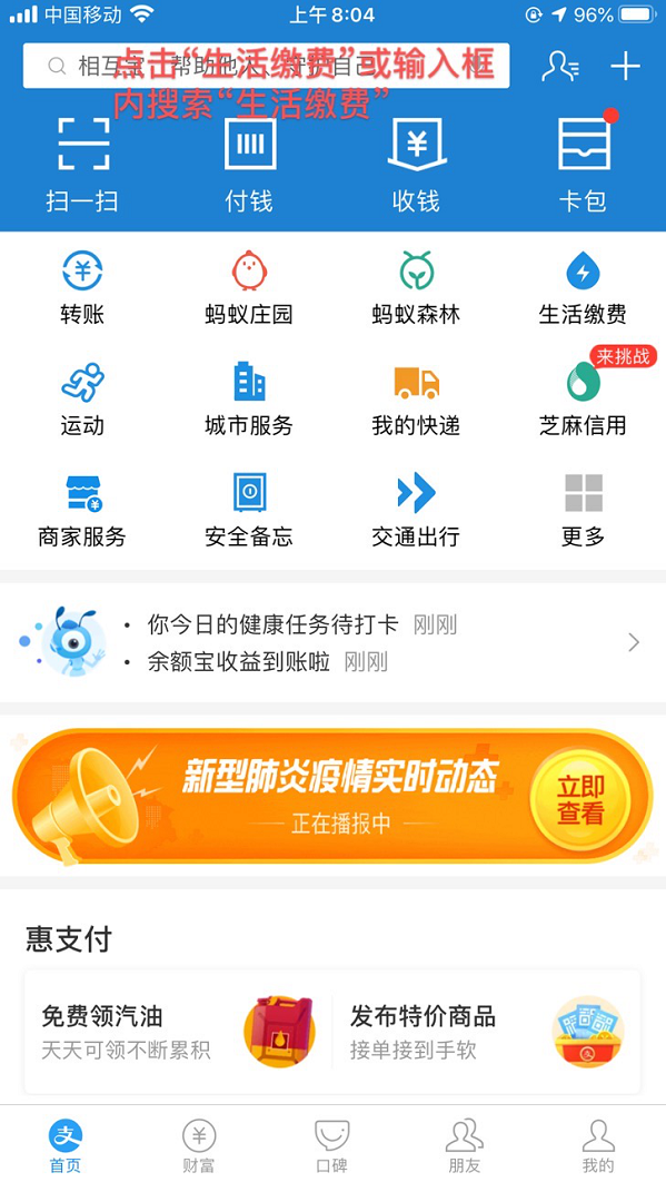 呼吁！請(qǐng)大家近期盡量通過(guò)自助渠道繳納水費(fèi)