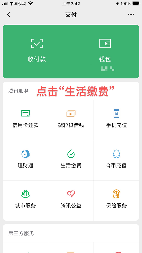 呼吁！請(qǐng)大家近期盡量通過(guò)自助渠道繳納水費(fèi)