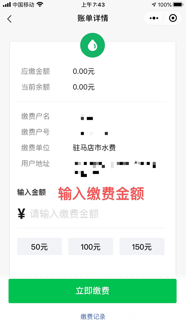 呼吁！請(qǐng)大家近期盡量通過(guò)自助渠道繳納水費(fèi)