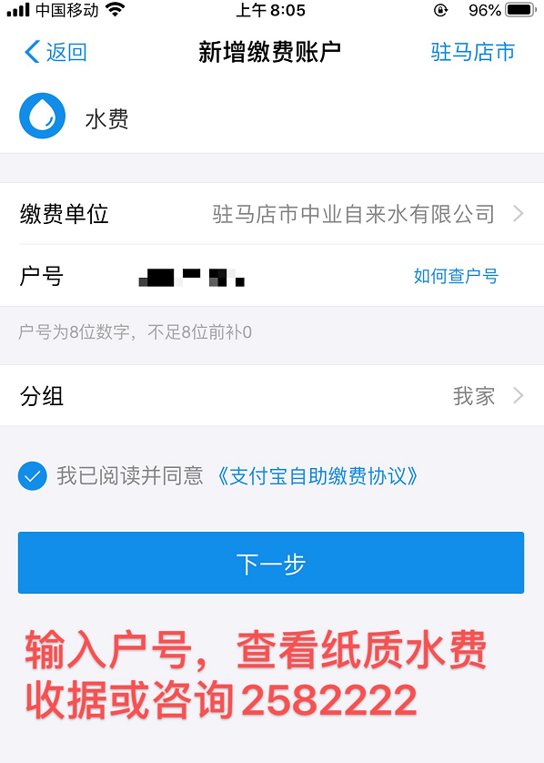 呼吁！請(qǐng)大家近期盡量通過(guò)自助渠道繳納水費(fèi)