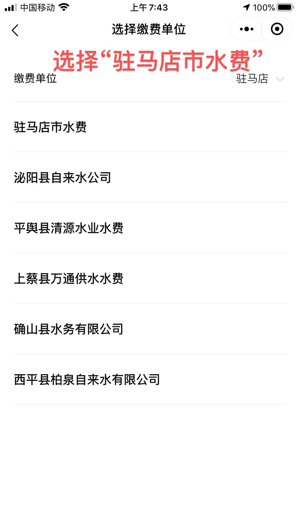 呼吁！請(qǐng)大家近期盡量通過(guò)自助渠道繳納水費(fèi)