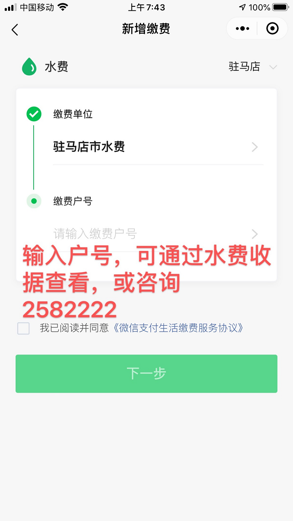 呼吁！請(qǐng)大家近期盡量通過(guò)自助渠道繳納水費(fèi)