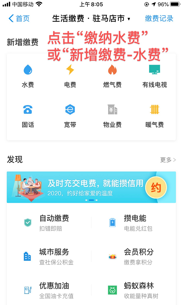 呼吁！請(qǐng)大家近期盡量通過(guò)自助渠道繳納水費(fèi)
