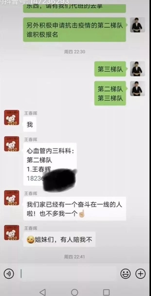 淚目！一封來自戰(zhàn)斗在駐馬店醫(yī)療一線的個人日記