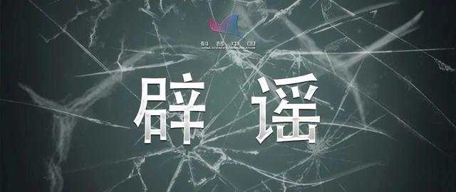 ?  這些都是“疫情”最新謠言，結(jié)果你都信了