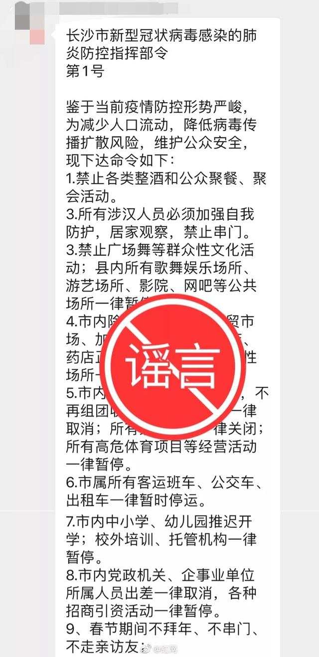 ?  這些都是“疫情”最新謠言，結(jié)果你都信了