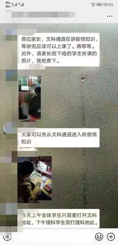 疫情防控停課不停學(xué)：駐馬店線上課堂首日上午突破20萬(wàn)人聽講