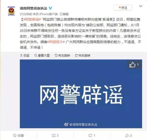 ?  這些都是“疫情”最新謠言，結(jié)果你都信了
