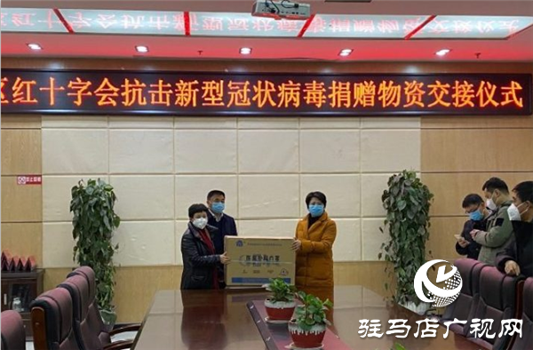 眾志成城阻擊疫情 開發(fā)區(qū)愛(ài)心捐贈(zèng)在行動(dòng)